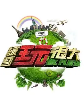 歌手2026 那英周深